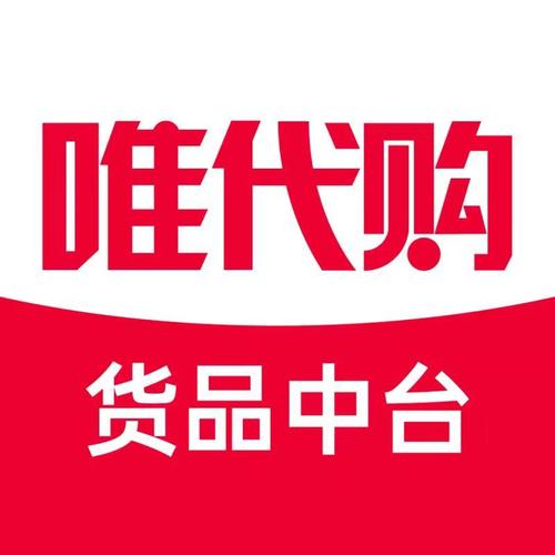 唯代购2026