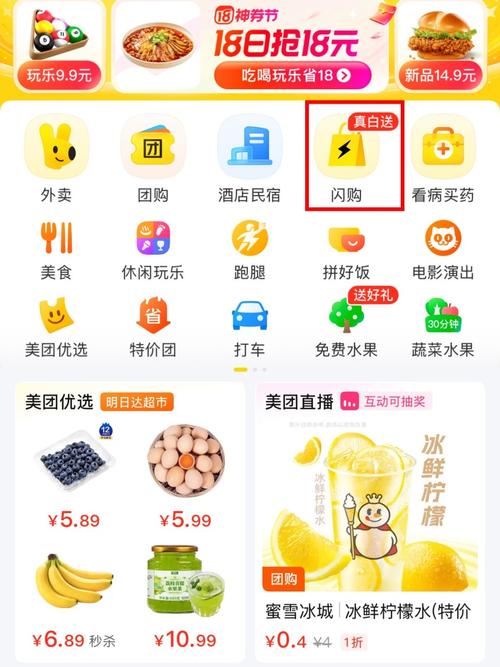 美团团购商家版2026截图