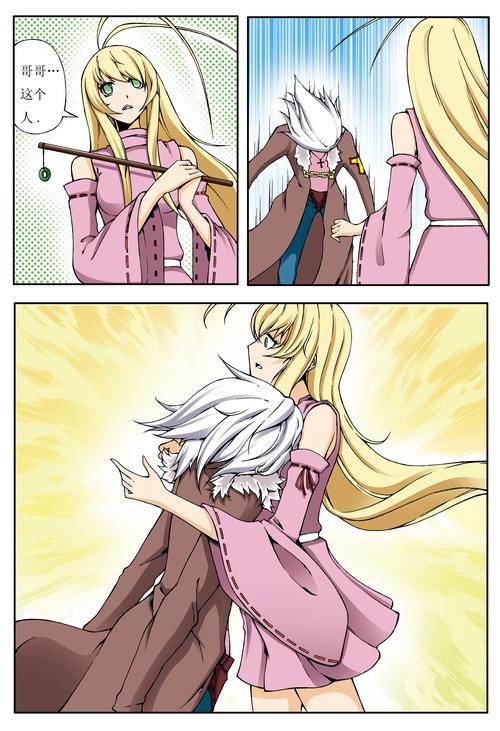 怪物老婆养成记2026截图