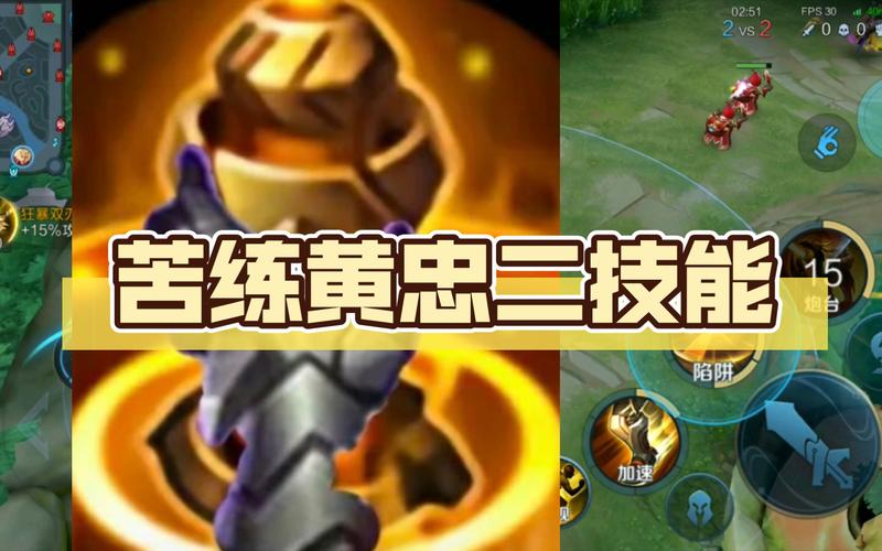 黄忠二技能图标2026