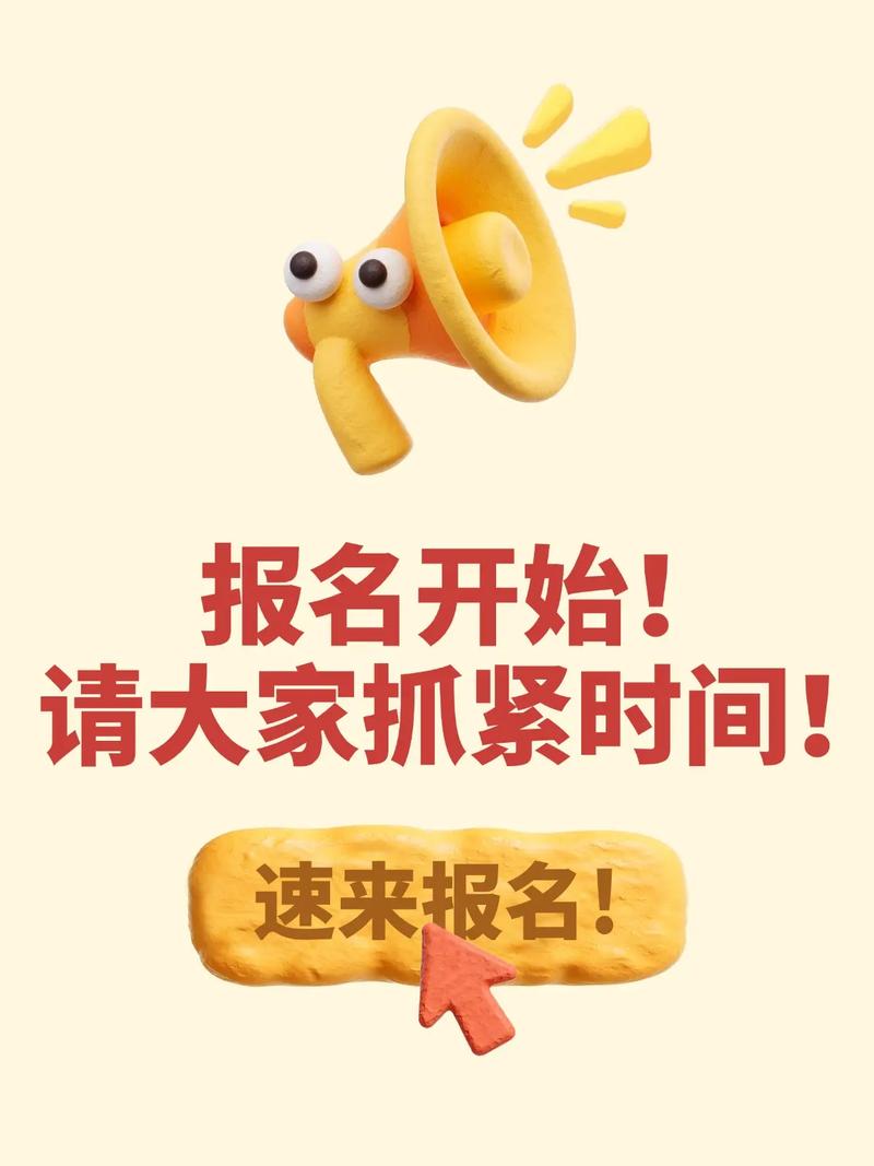 报名吧2026
