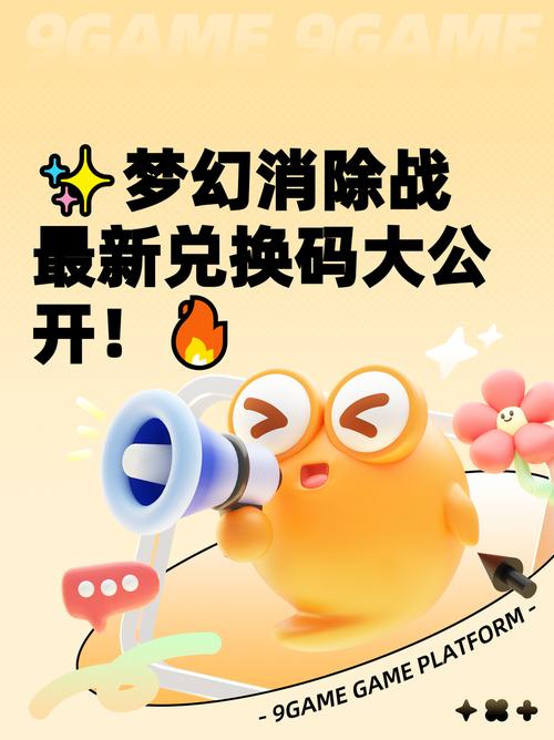 梦幻模拟战兑换码2026