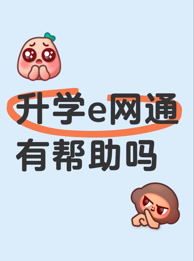 e升学网2026截图