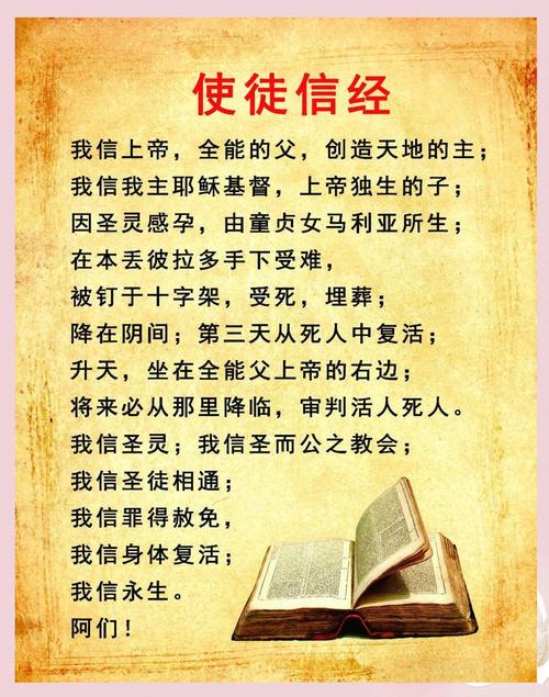 《圣经》朗读2026