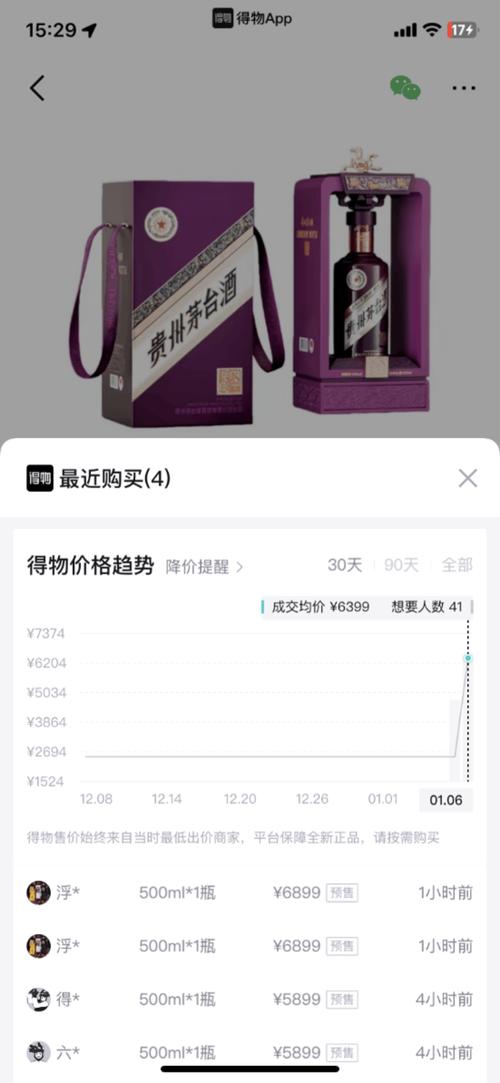 也买酒官网商城2026