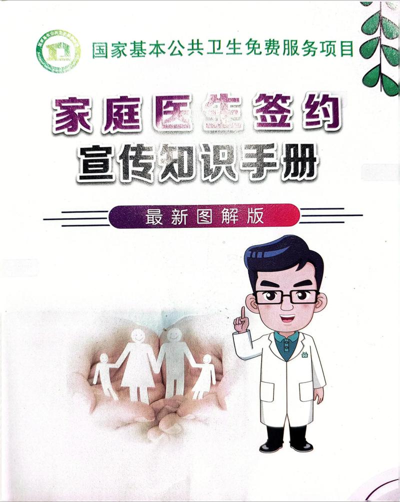 家庭医生医生端2026