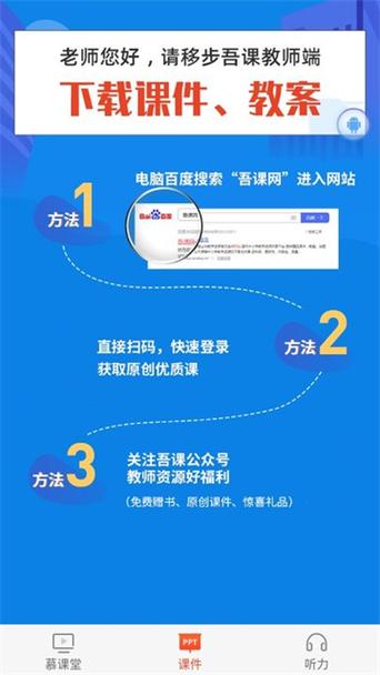 慕课堂吾课网2026