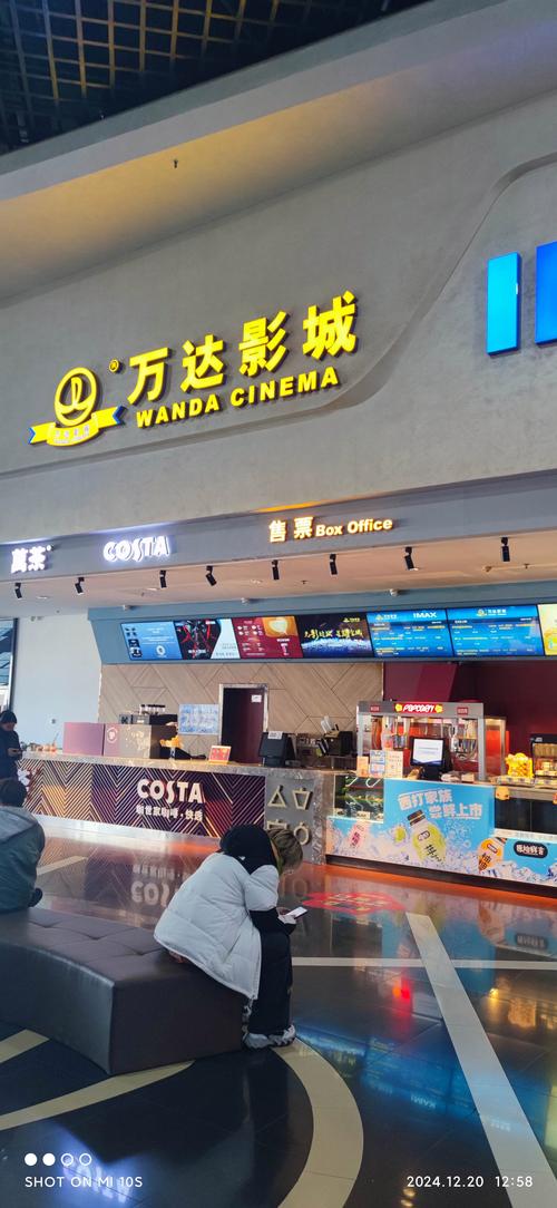 万达电影院2026截图