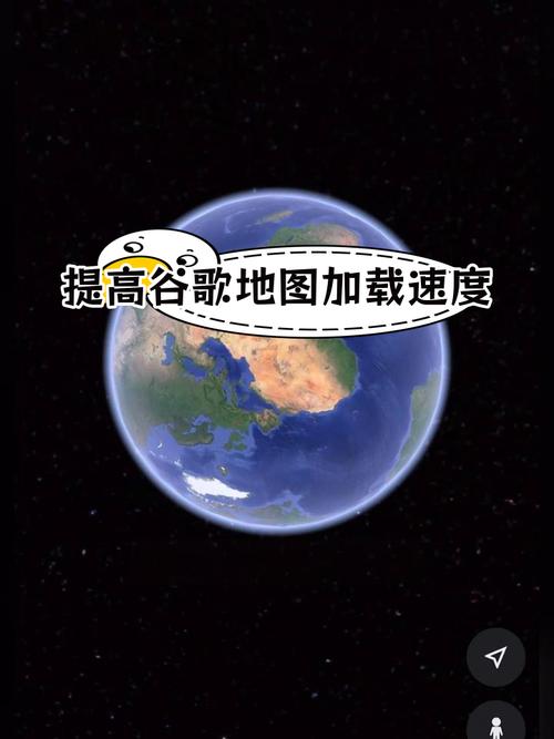 谷歌地球加速器2026