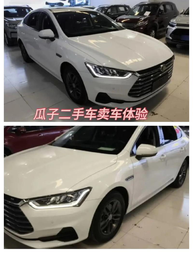 二手车交易市场瓜子2026