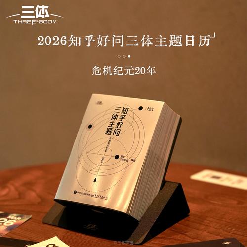 知乎客户端2026