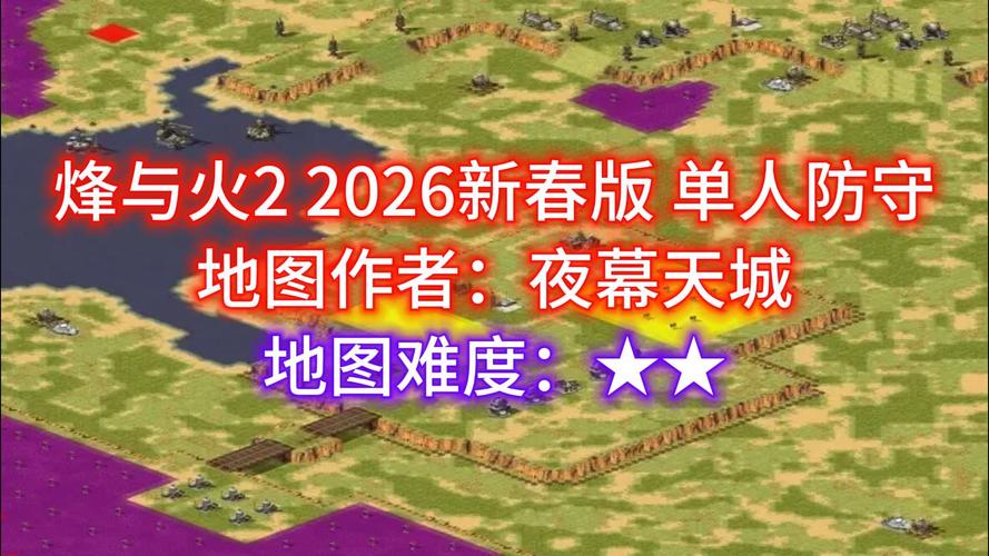 攻防游戏2026
