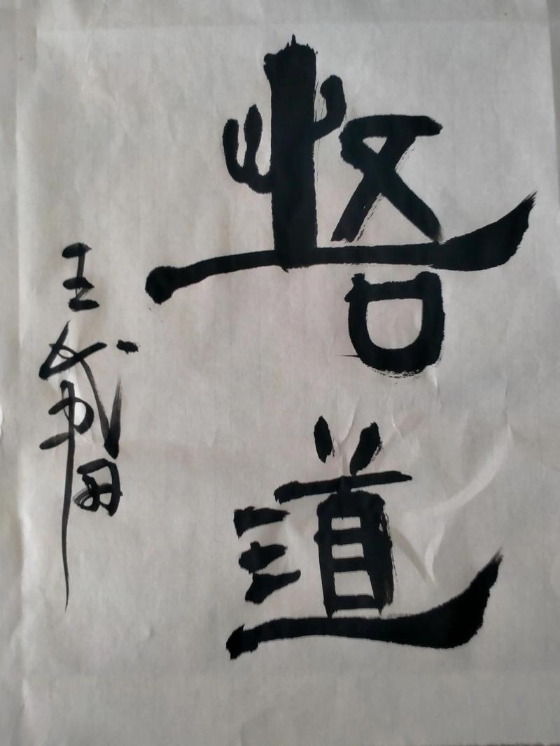 熊曰论道2026截图