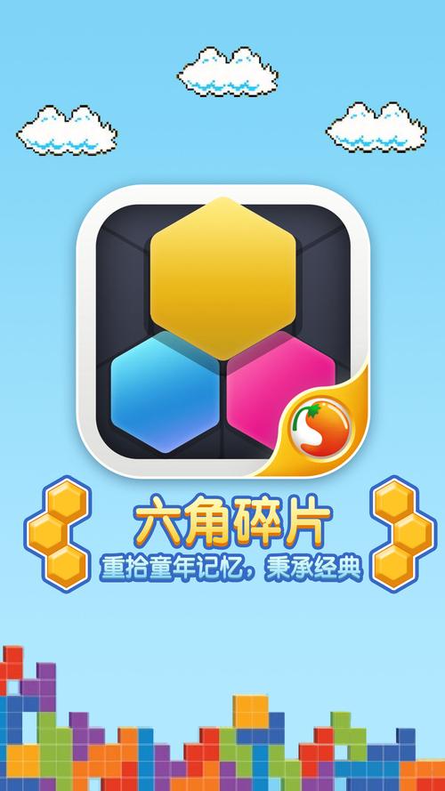 六角碎片在线玩2026