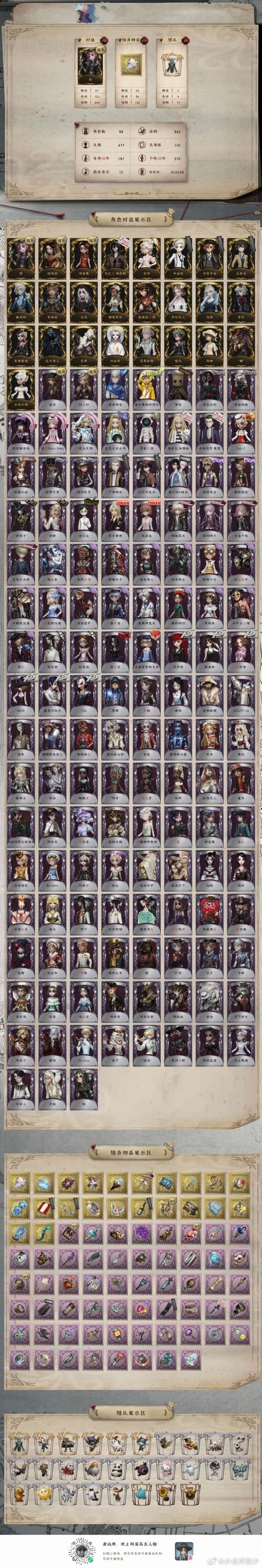 应用宝第五人格2026