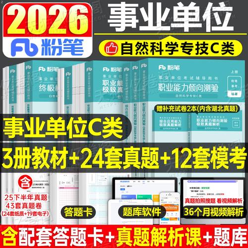粉笔题库官网2026截图