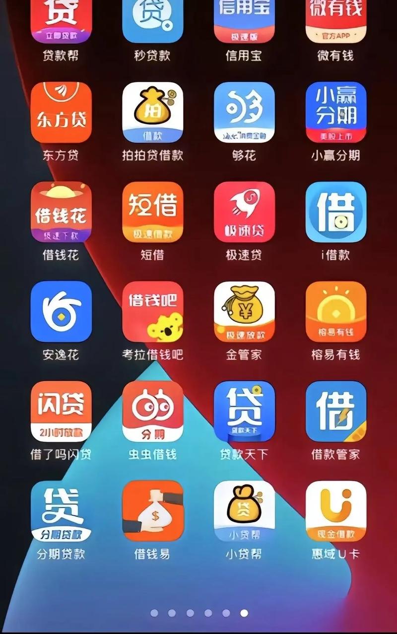 好借贷款app2026
