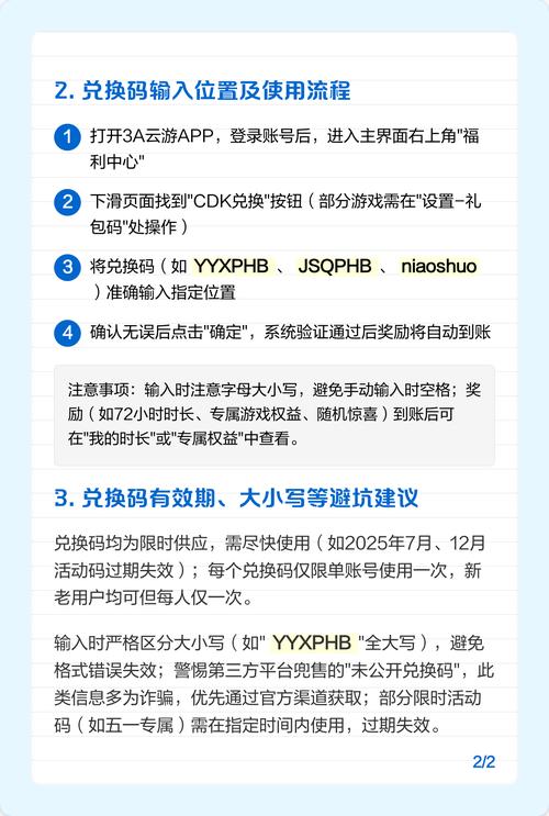 格来云游戏兑换码2026