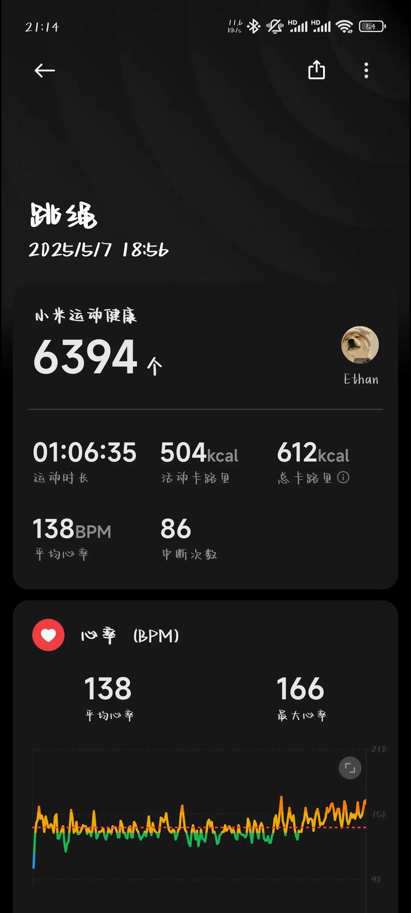 我的卡路里2026截图