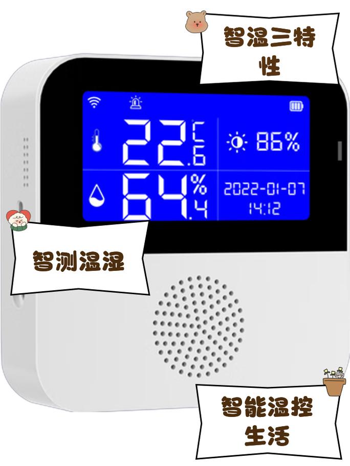 手机室内测温仪2026