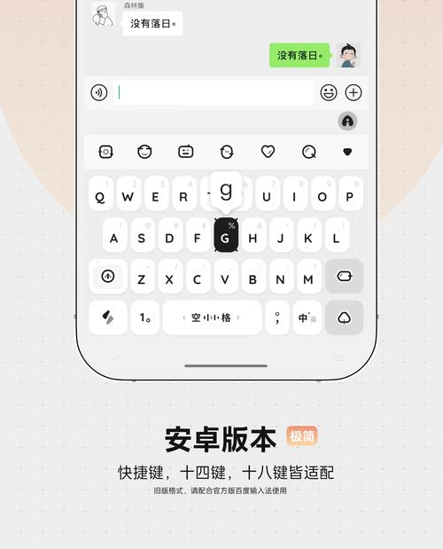 迅速输入法下载2026