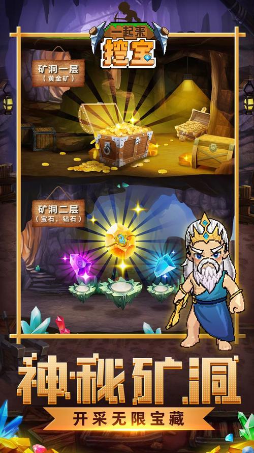 挖宝游戏2026