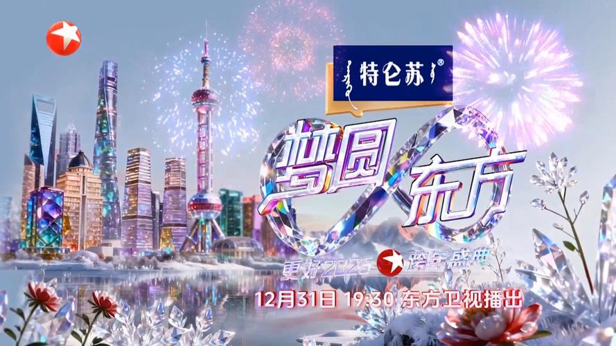 东方影音2026