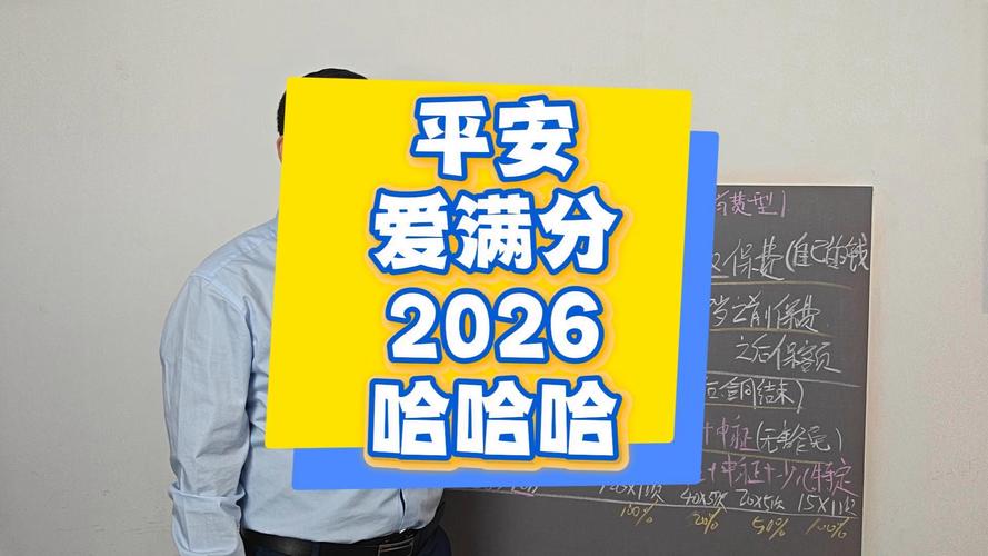 爱满分2026