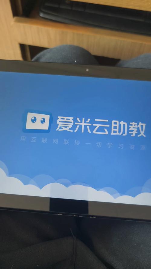 爱米云助教2026