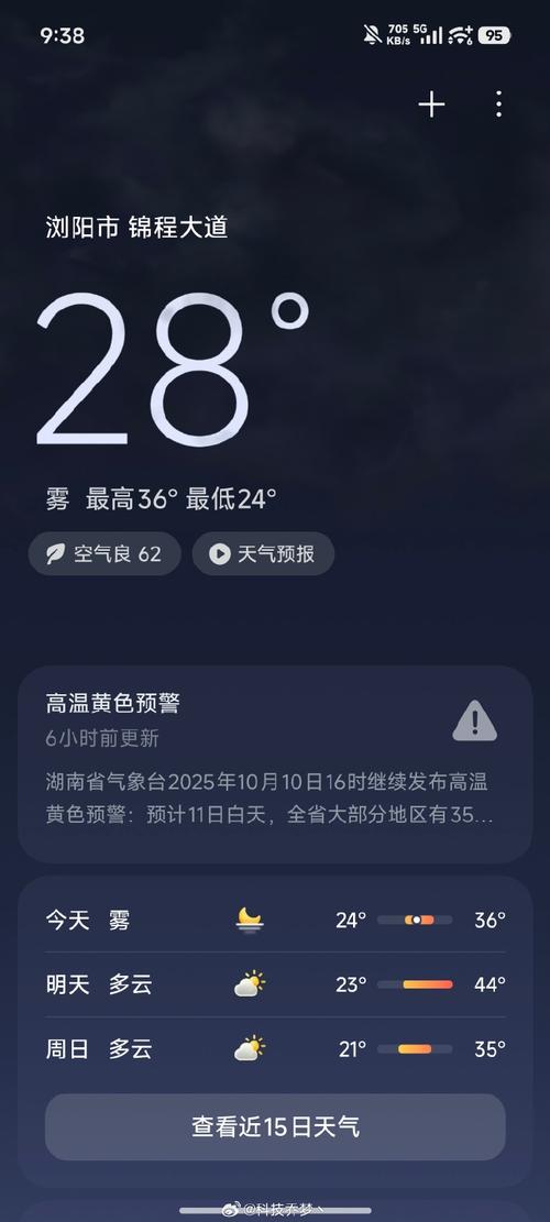 小米天气预报2026