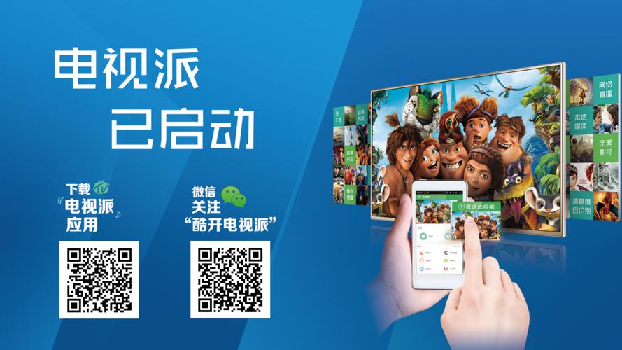 电视派下载2026