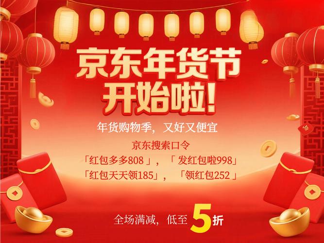 京东商城京东2026