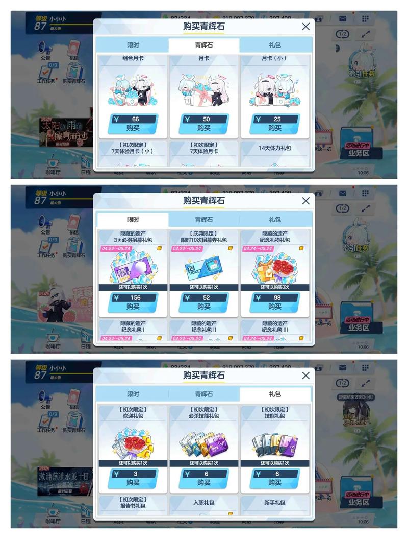 碧蓝航线兑换码2026