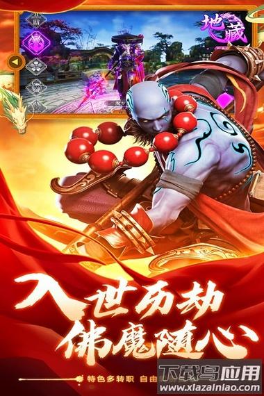 六道轮回手游2026