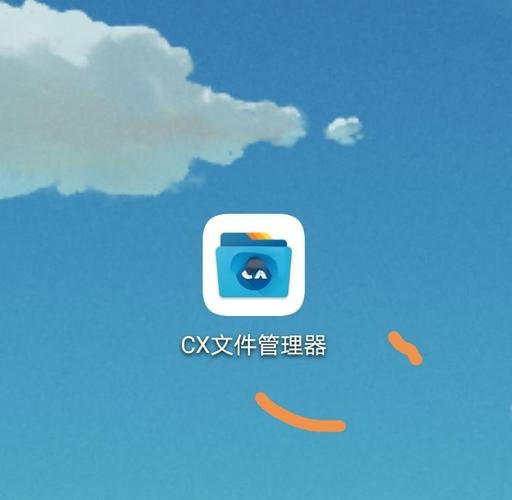 CX文件管理器2026