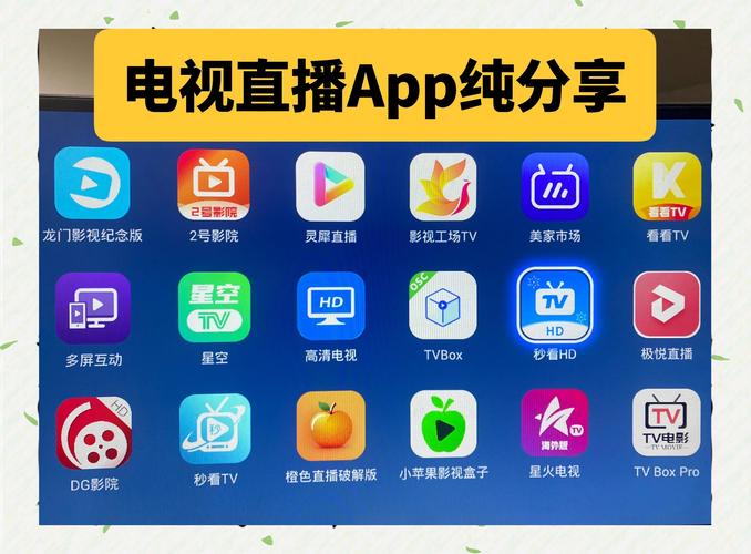 电视果app下载2026