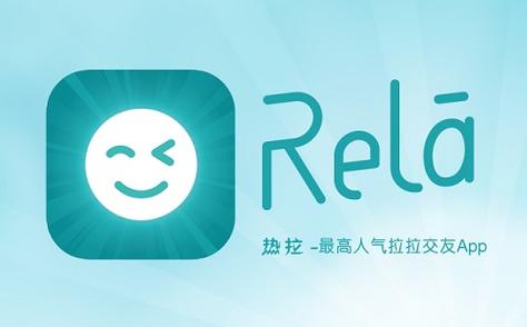 热拉是什么软件2026