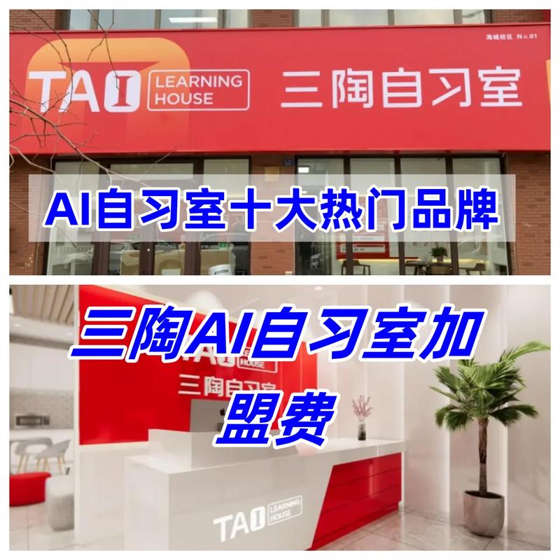 三陶教育官网2026