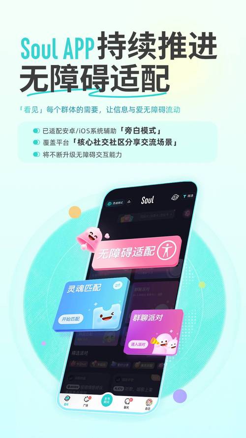 soul什么软件2026