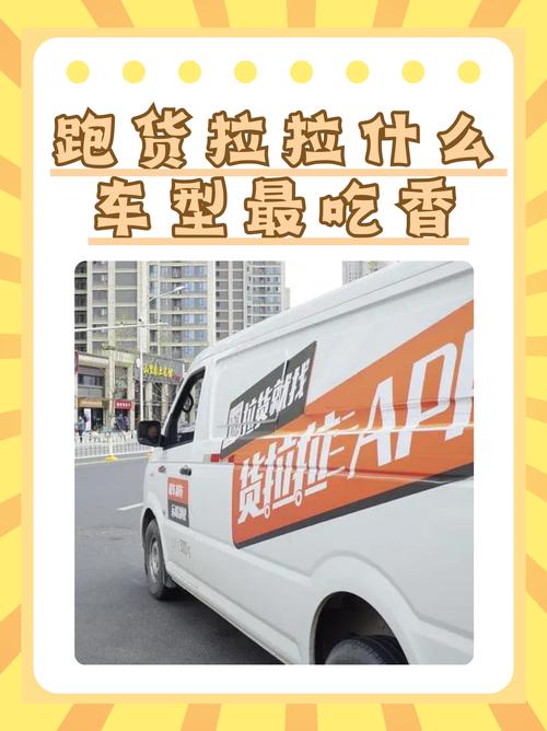 货拉拉货主版2026