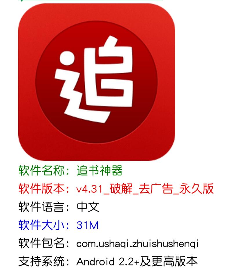 追书神器旧版本2026