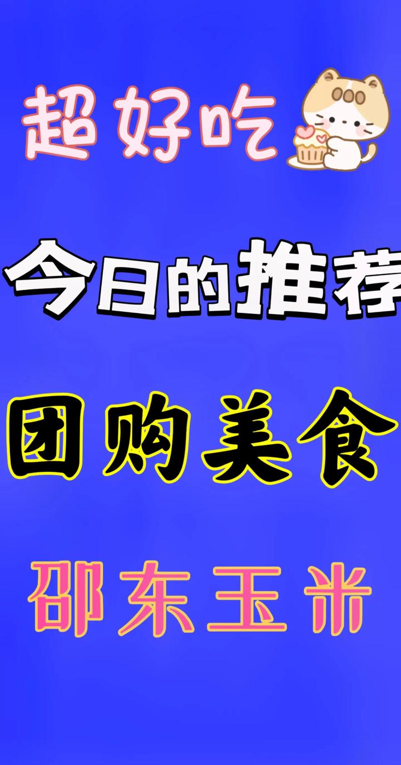 人气美食团购网2026
