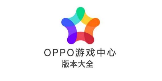 游戏中心OPPO2026