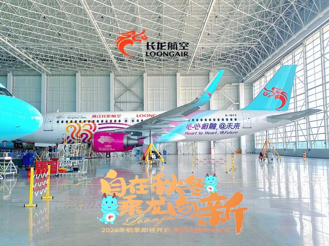 长龙航空官网2026