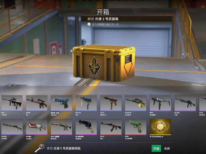 csgo手机开箱2026