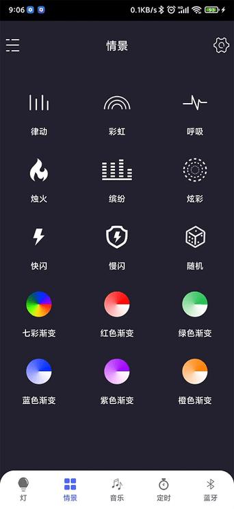 手机灯控APP2026