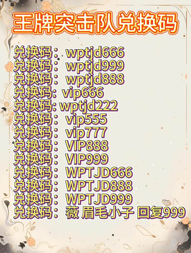 王牌竞速礼包码2026