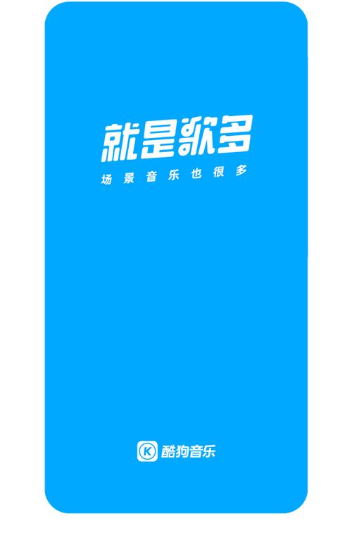 酷狗免费听歌下载2026