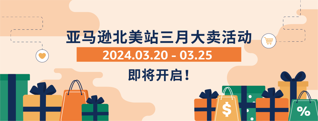 亚马逊购物网2026