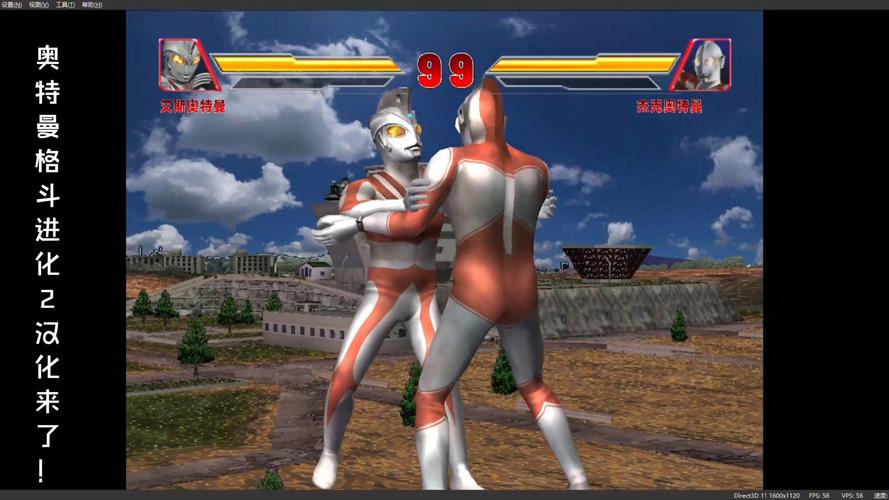 奥特曼格斗进化62026